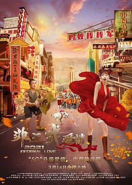 四虎影视在线播放